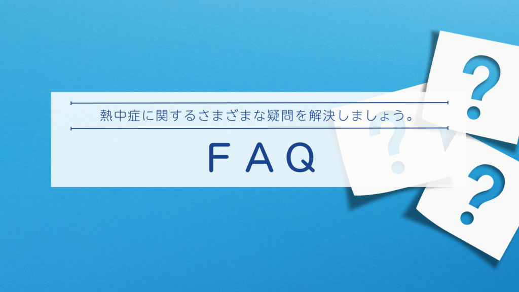 FAQ